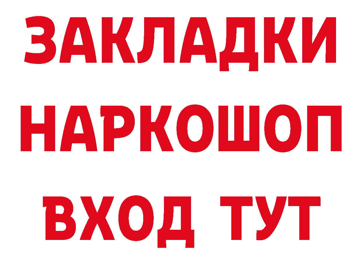 Бутират Butirat вход сайты даркнета ссылка на мегу Северская